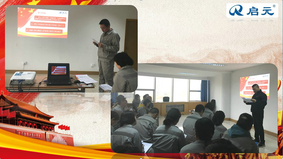 1552956616279784.jpg 國(醫(yī))藥公司黨支部黨課照片3.jpg