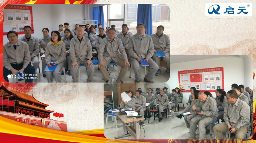 1552956647935041.jpg 國(醫(yī))藥公司黨支部黨課照片2.jpg