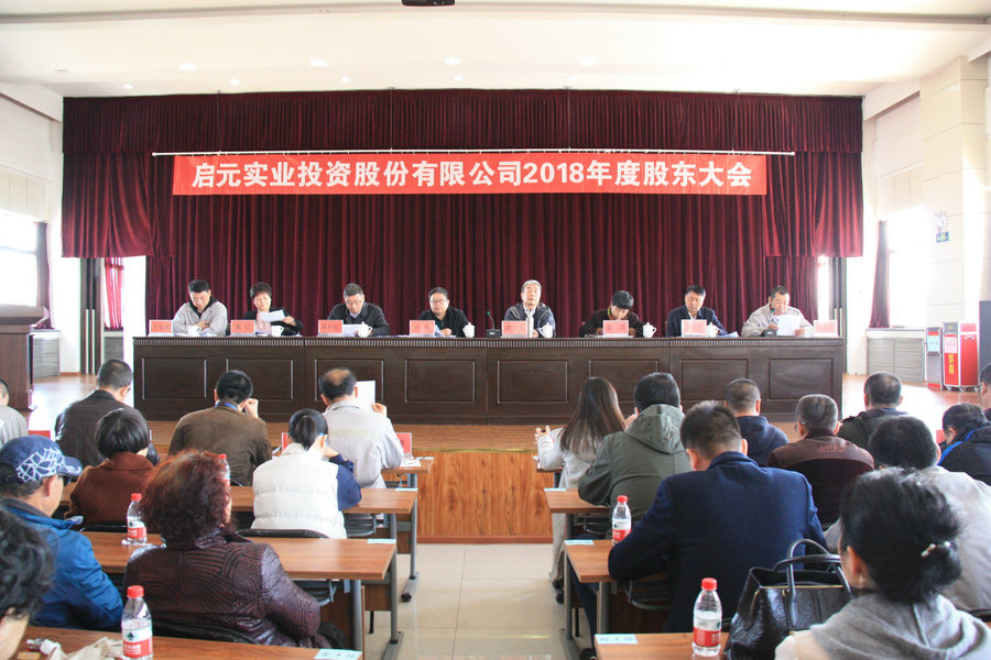 1554101061560461.jpg 主席臺.jpg