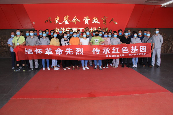 1592470590102576.jpg 2020.6.17下午參觀寧夏工委紀(jì)念館 015_wps圖片.JPG