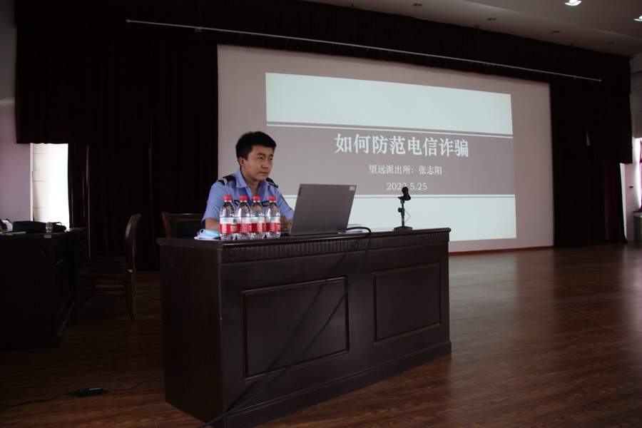 1653982358408161.jpg 2022.5.25望遠(yuǎn)派出所防詐騙宣講 009.JPG
