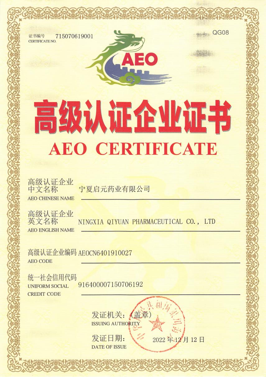 1671669345123684.jpg 海關(guān)認證.jpg